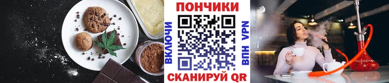 Печенье с ТГК марихуана  Щёкино 