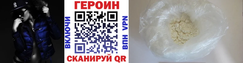 ГЕРОИН хмурый  Щёкино 