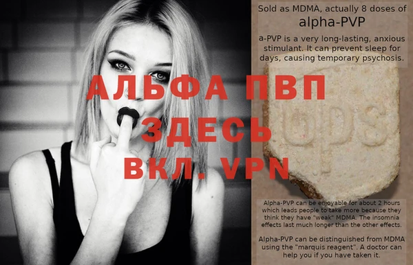 альфа пвп VHQ Белоозёрский